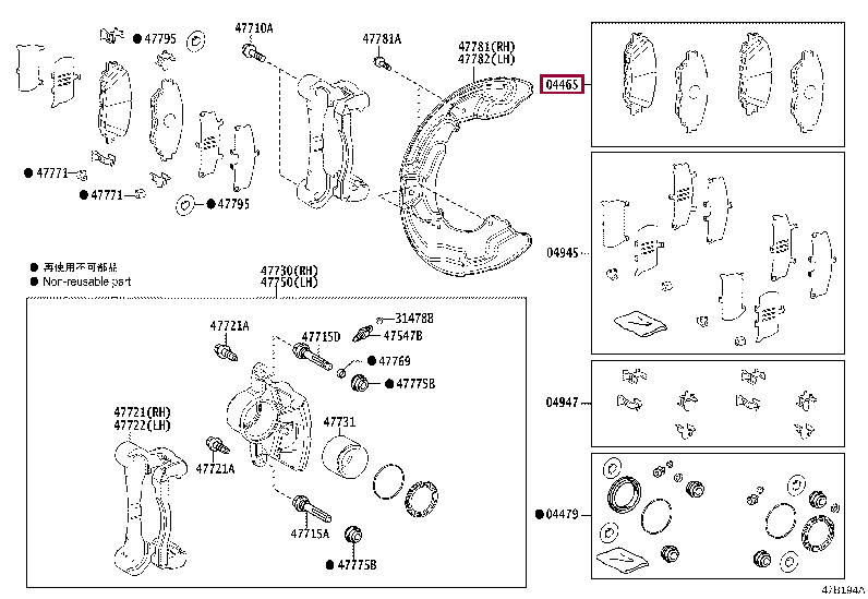 0446530520: PAD KIT, DISC BRAKE, FRONT Тойота