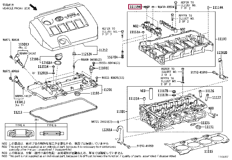 Прокладка 11159-37010 (номер toyota 1115937010)