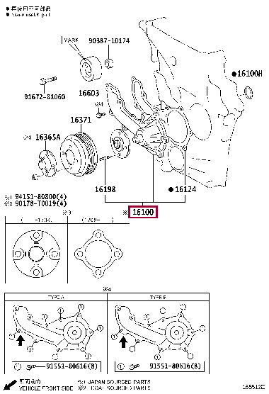 1610079515: PUMP ASSY, ENGINE WATER Тойота