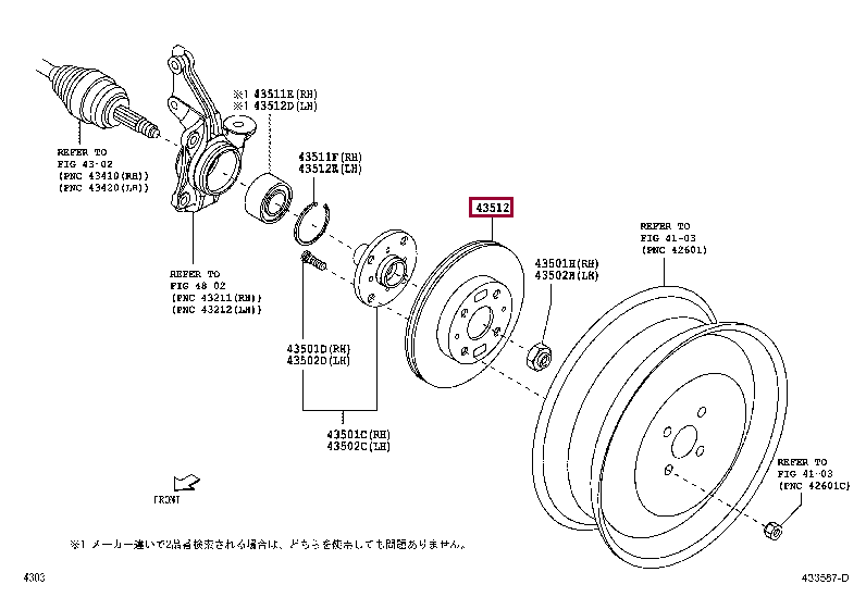 DISC, FRONT 43512-B2112 (номер toyota 43512B2112)