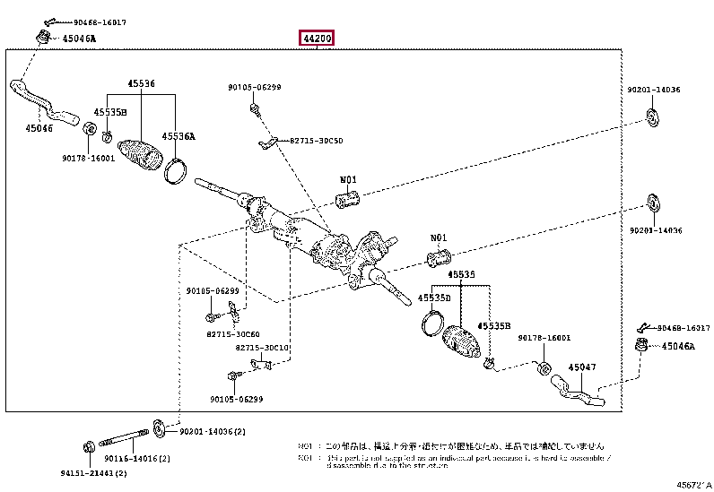 4420030C10: LINK ASSY, POWER STEERING Тойота