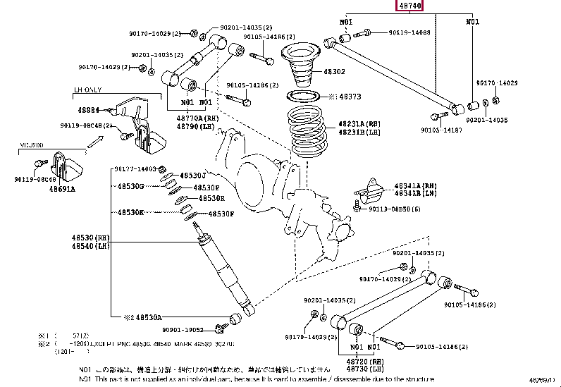 Тяга поперечная 48740-60150 (номер toyota 4874060150)