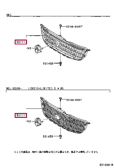 5310153080: GRILLE, RADIATOR Тойота