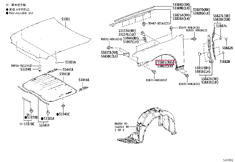 5380140060: FENDER SUB-ASSY, FRONT RH Тойота