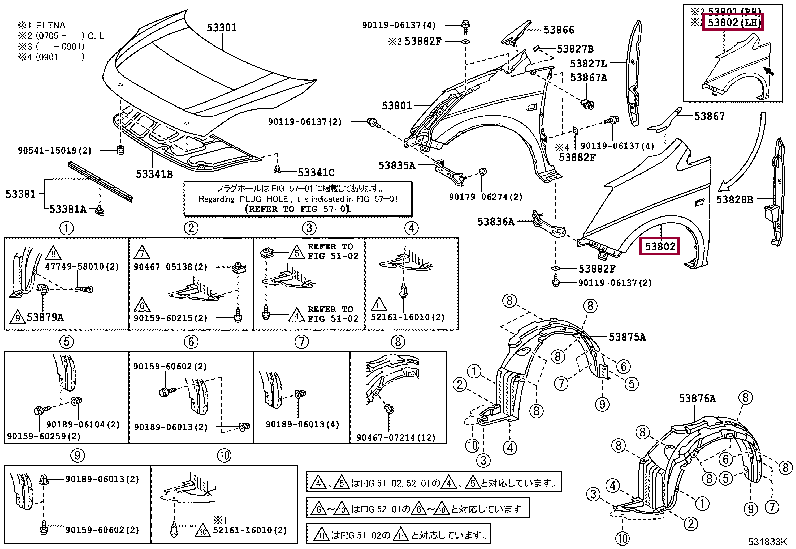 FENDER SUB-ASSY, FRONT LH Тойота (53802-44060) 5380244060: FENDER SUB-ASSY, FRONT LH Тойота