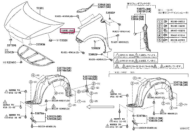 5381152470: FENDER SUB-ASSY, FRONT RH Тойота