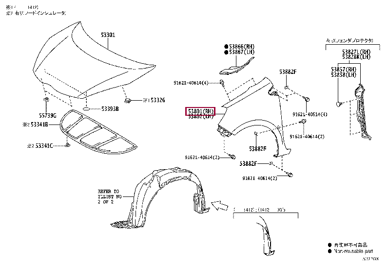 5381152531: FENDER SUB-ASSY, FRONT RH Тойота