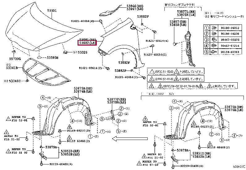 5381252470: FENDER SUB-ASSY, FRONT LH Тойота