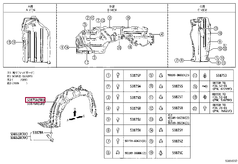 LINER, FRONT FENDER, RH Тойота (53875-K0010) 53875K0010: LINER, FRONT FENDER, RH Тойота