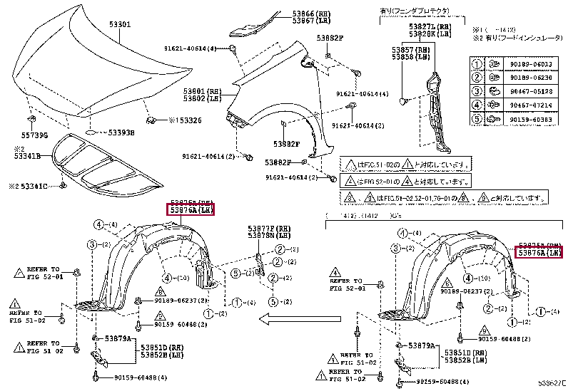 5387652340: LINER, FRONT FENDER, LH Тойота