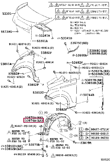 5387652370: LINER, FRONT FENDER, LH Тойота