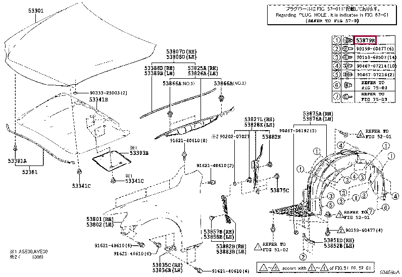 Крепеж 53879-50010 (номер toyota 5387950010)