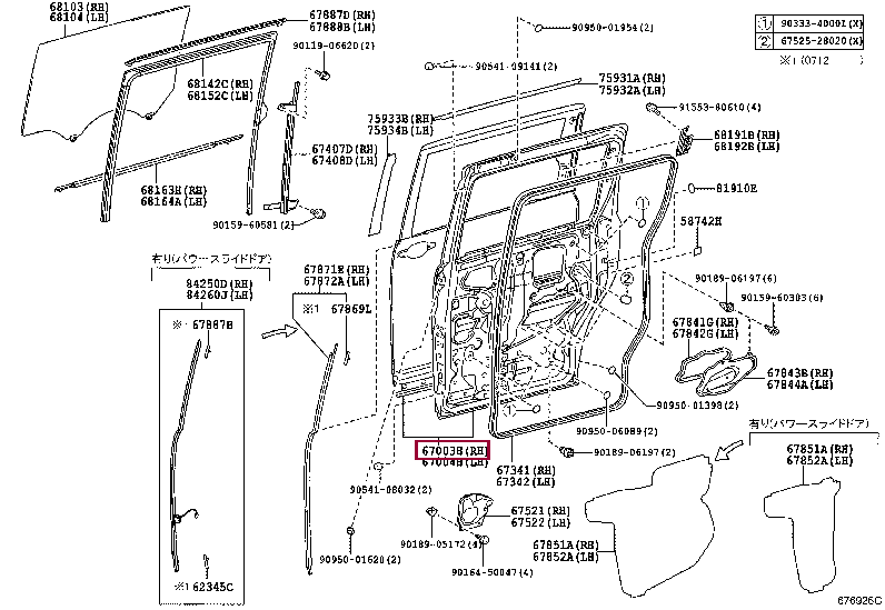6700328520: DOOR SUB-ASSY, SLIDE, RH Тойота