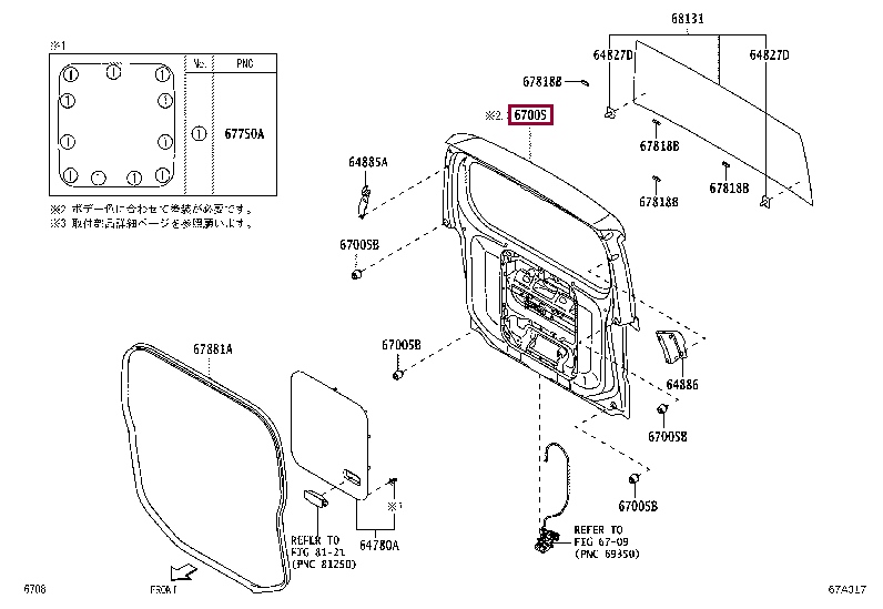 67005B2G10: PANEL SUB-ASSY, BACK DOOR Тойота