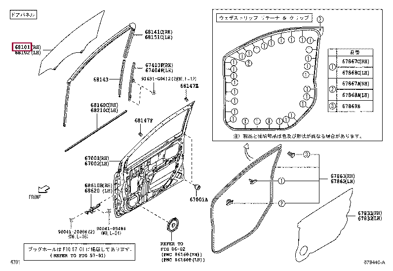68101B2370: GLASS SUB-ASSY, FRONT DOOR, RH Тойота
