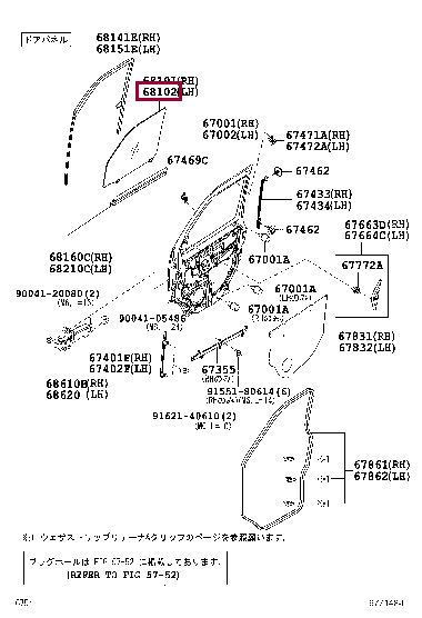 68102B5012: GLASS SUB-ASSY, FRONT DOOR, LH Тойота