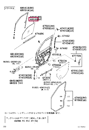 68102B5090: GLASS SUB-ASSY, FRONT DOOR, LH Тойота