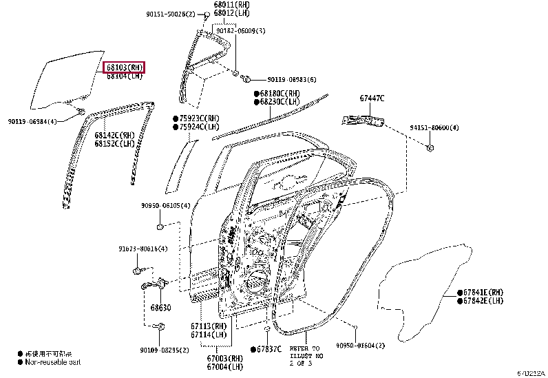 6810352050: GLASS SUB-ASSY, REAR DOOR, RH Тойота