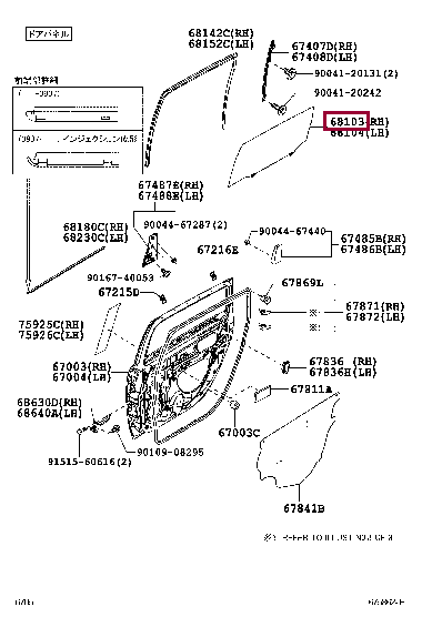 68103B1050: GLASS SUB-ASSY, REAR DOOR, RH Тойота