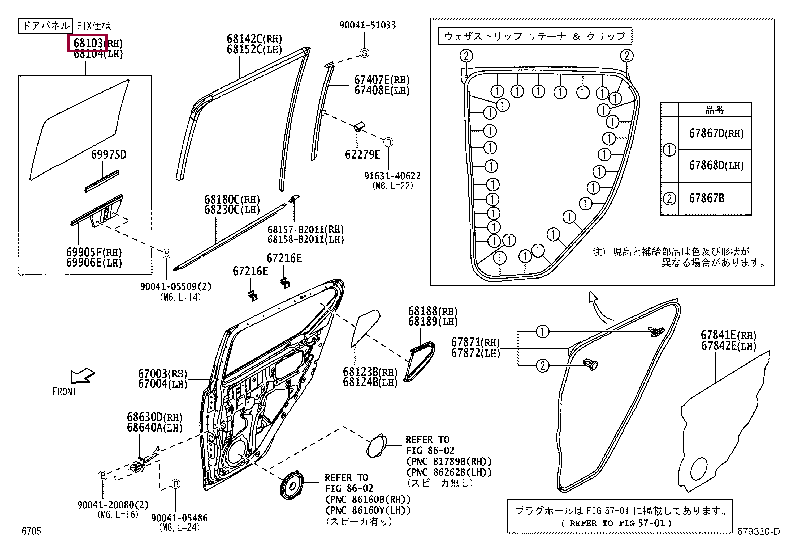 68103B2430: GLASS SUB-ASSY, REAR DOOR, RH Тойота