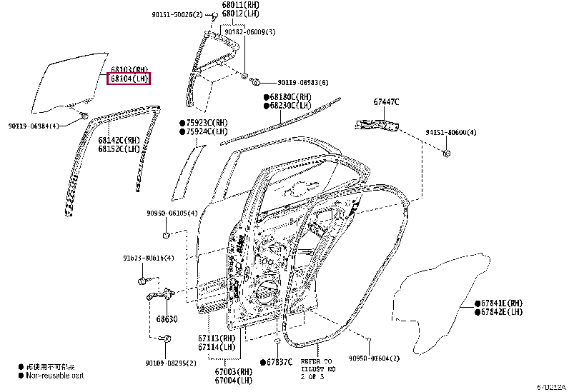 6810452090: GLASS SUB-ASSY, REAR DOOR, LH Тойота