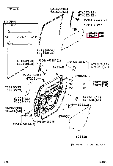 68104B1050: GLASS SUB-ASSY, REAR DOOR, LH Тойота