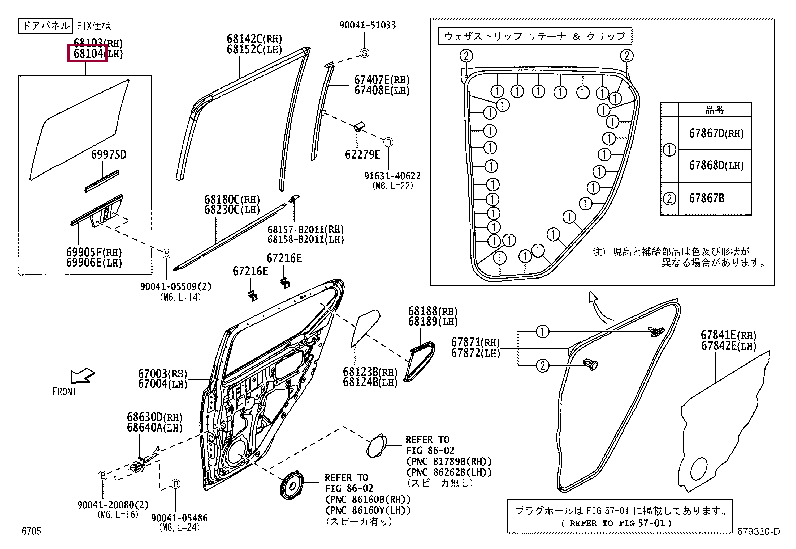 68104B2430: GLASS SUB-ASSY, REAR DOOR, LH Тойота