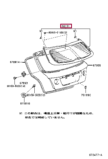 6810553010: GLASS, BACK DOOR Тойота