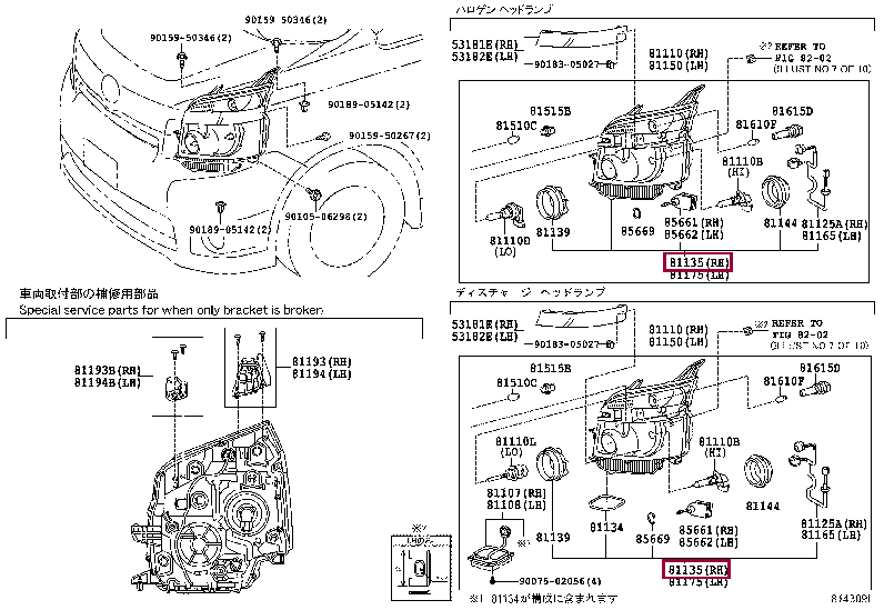 8114528C90: UNIT ASSY, HEADLAMP, RH Тойота