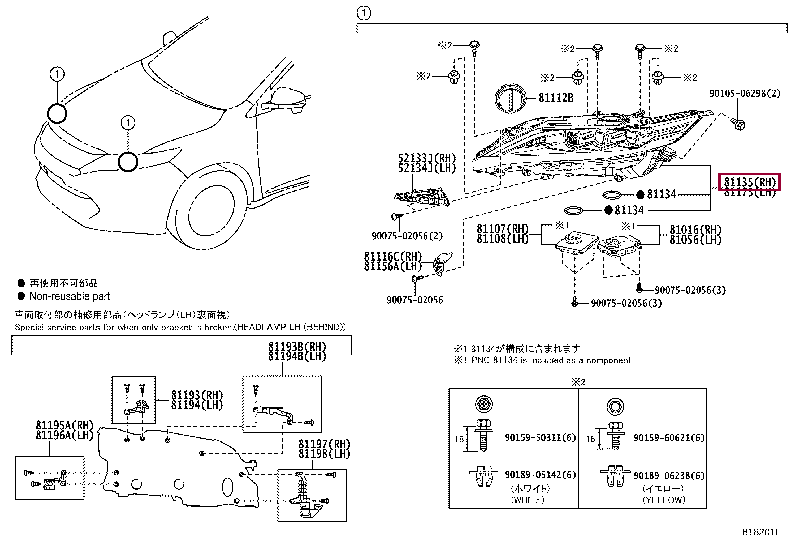 8114548G50: UNIT ASSY, HEADLAMP, RH Тойота