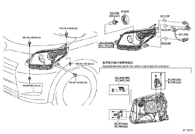8117052G30: UNIT ASSY, HEADLAMP, LH Тойота