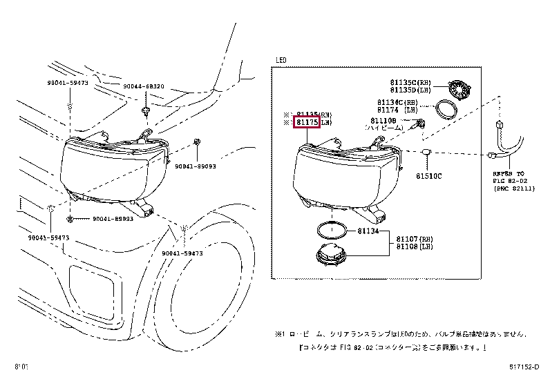 81170B2640: UNIT ASSY, HEADLAMP, LH Тойота