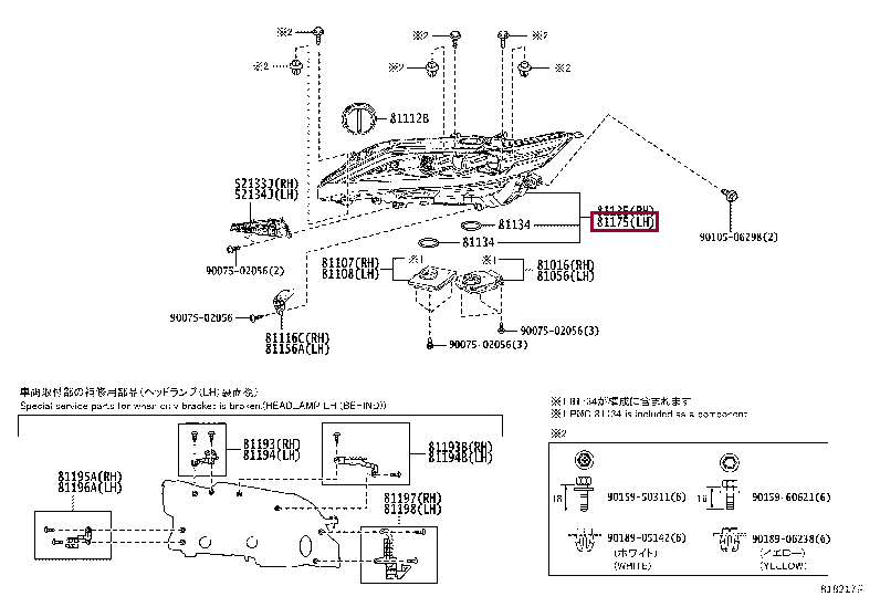 8118548E40: UNIT ASSY, HEADLAMP, LH Тойота