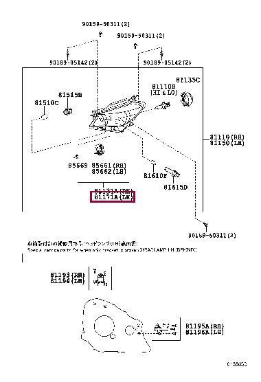 8118552F90: UNIT, HEADLAMP, LH Тойота
