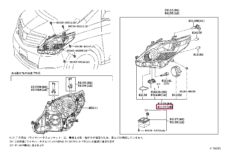 8118558191: UNIT ASSY, HEADLAMP, LH Тойота