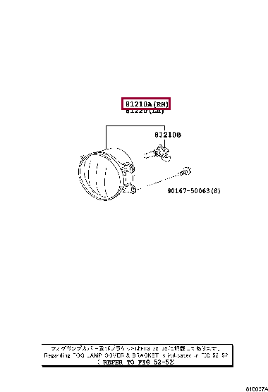 8121037180: LAMP ASSY, FOG, RH Тойота