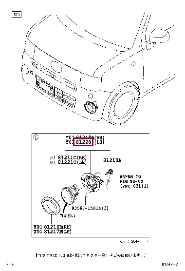 81220B2450: LAMP ASSY, FOG, LH Тойота