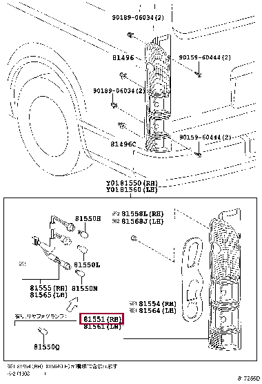 8155126421: LENS, REAR COMBINATION LAMP, RH Тойота