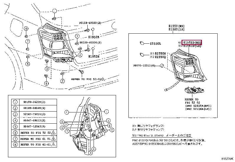 8155175010: LENS & BODY, REAR COMBINATION LAMP, RH Тойота