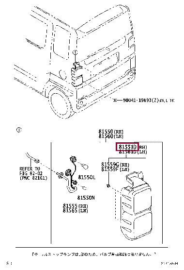 81551B2380: LENS & BODY, REAR COMBINATION LAMP, RH Тойота
