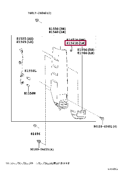 8156128640: LENS & BODY, REAR COMBINATION LAMP, LH Тойота
