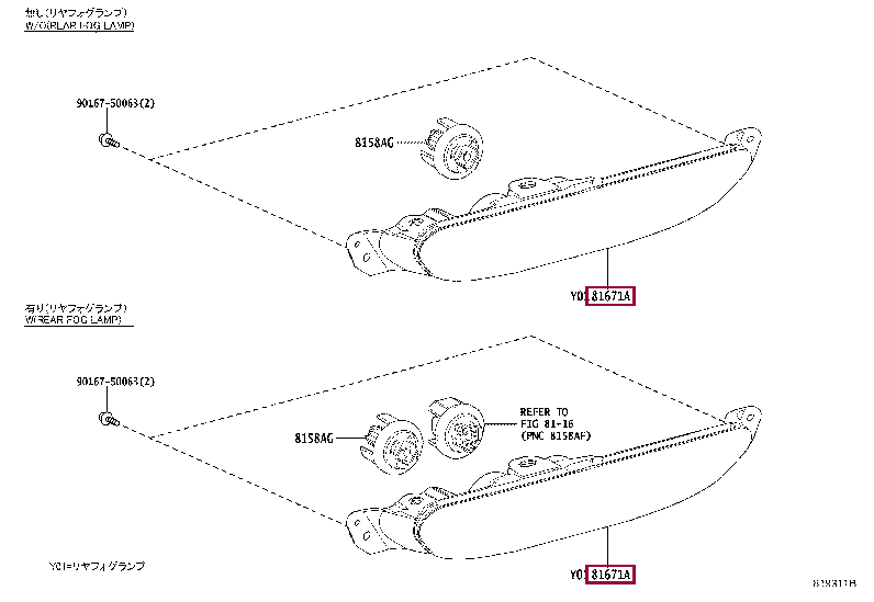 81581K0140: LENS & BODY, BACK-UP LAMP Тойота